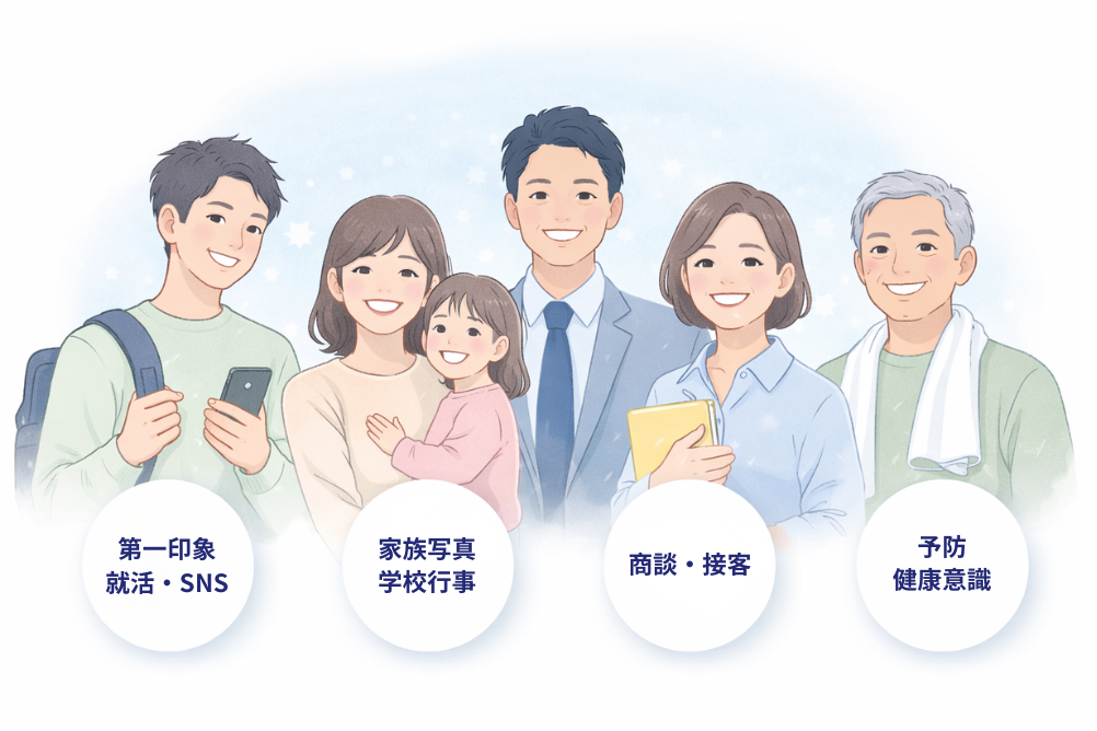 幅広い世代の患者様