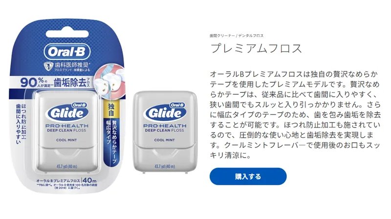 7位：Oral-B プレミアムフロス
