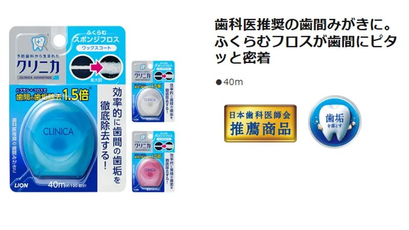 8位：クリニカアドバンテージ スポンジフロス