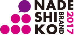 NADESHIKO 2017