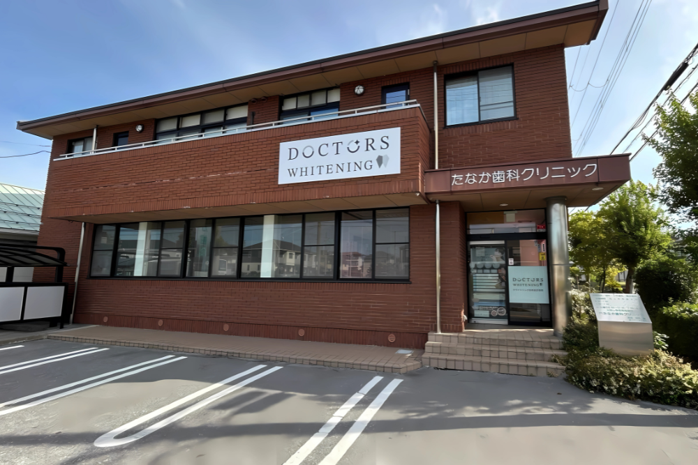 たなか歯科クリニックの外観A