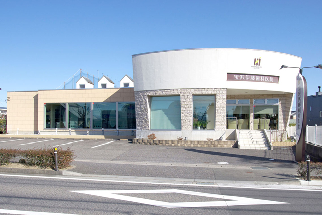 宝沢伊藤歯科医院外観