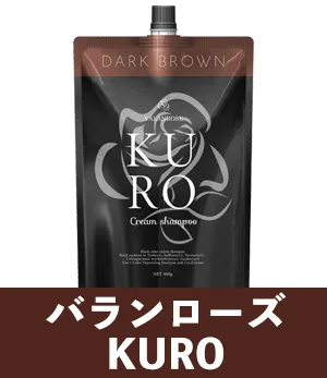 バランローズKURO